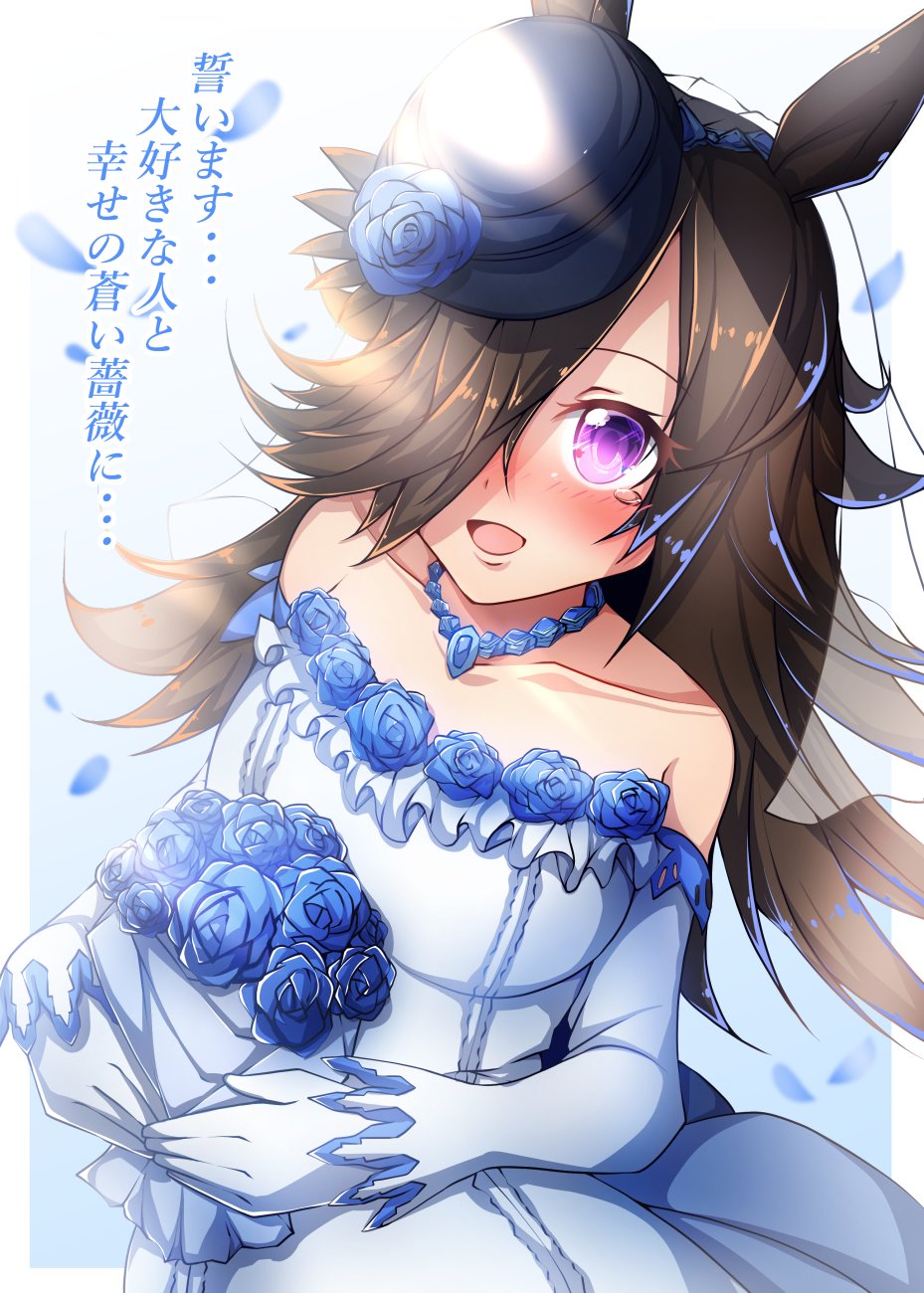 α2 ウマ娘 ベッド&青薔薇の花びら&夜 ライスシャワー スリーブ&プレイマット α2 ウマ娘 ベッド&青薔薇の花びら&夜 ライスシャワー スリーブ
