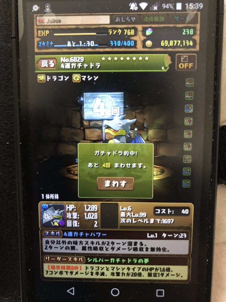 Julius725 على تويتر パズドラ ガチャ 4連ガチャドラからのロイヤルオークは神 Julius725 على تويتر パズドラ ガチャ 4連ガチャドラからのロイヤルオークは神