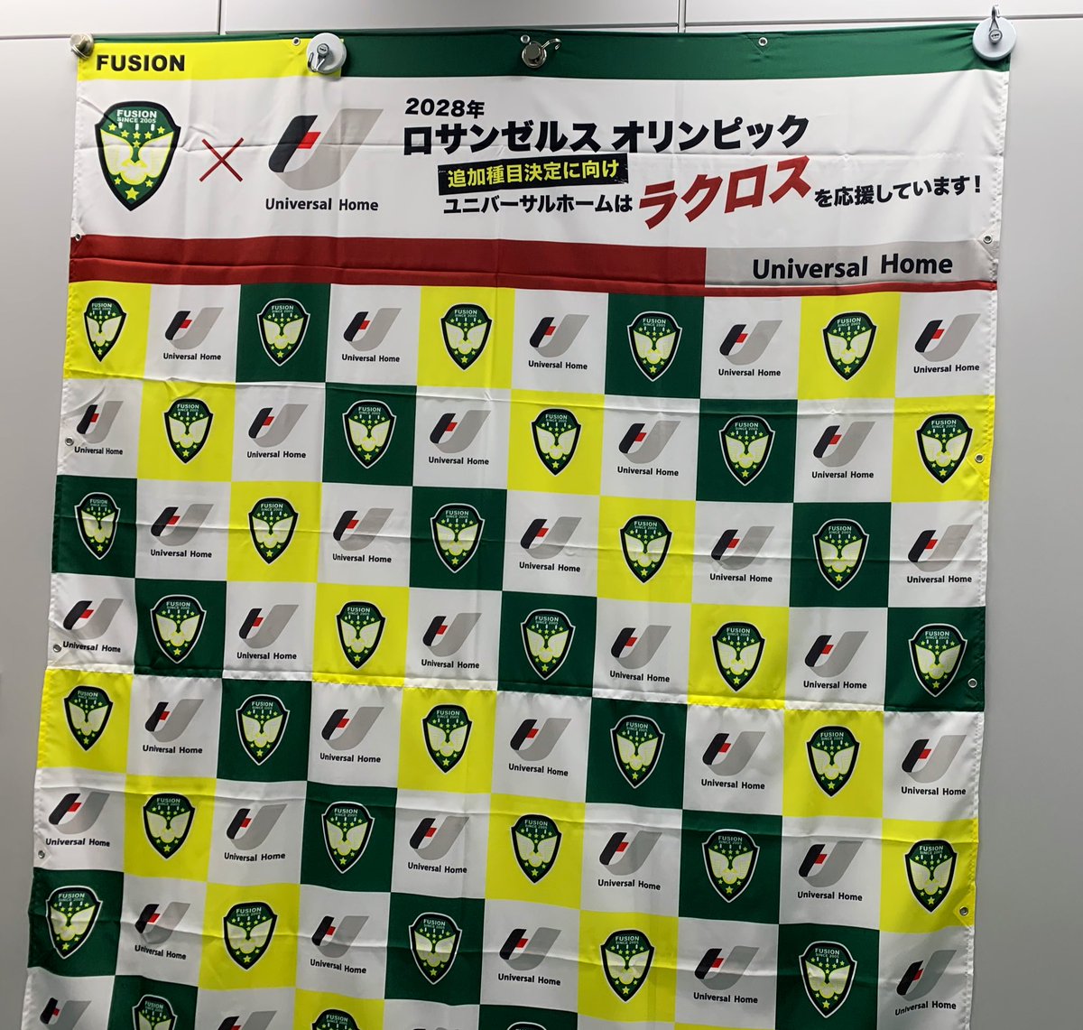 universalhomeCP's tweet photo. #ユニバーサルホーム は、社会人女子ラクロスチーム「#FUSION」の公式スポンサーとなりました🥍

「FUSION」の活躍を応援するとともに、ラクロス競技の魅力も全国に発信していきたいと思います‼️

本日ロゴが入ったユニフォームと共に、記念撮影をしました📷✨

#ラクロス
#公式スポンサー https://t.co/ZRrDb4Rgkf