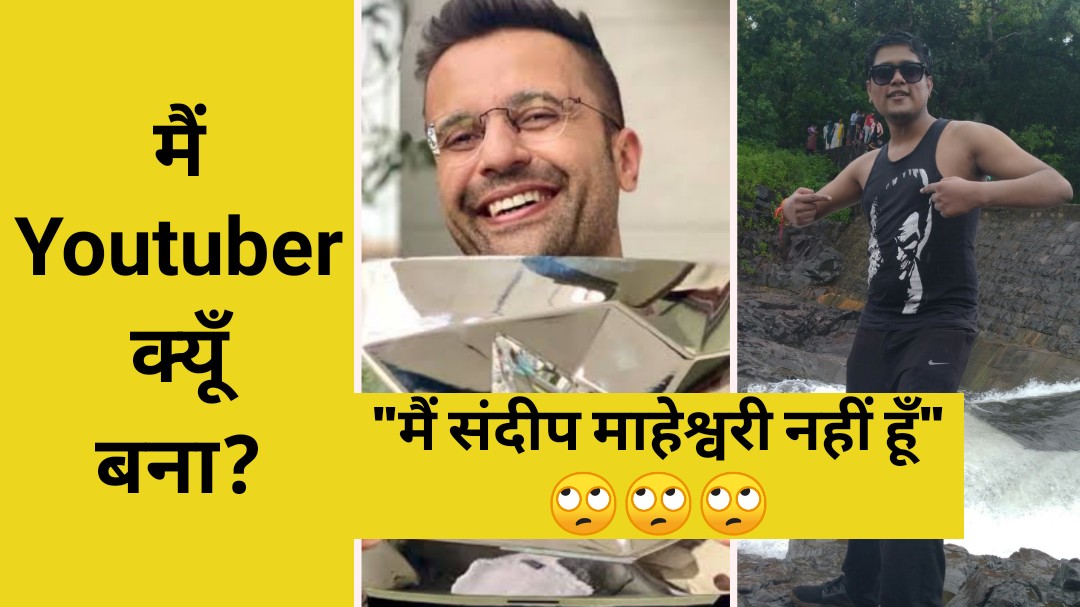 surajLaghe's tweet photo. .... तो क्या मैं (#surajLaghe) #Youtube छोड़ दूँ??
👇👇
https://t.co/jaeTfeVnCN
🙄🙄 https://t.co/uJ5fj0tW9D