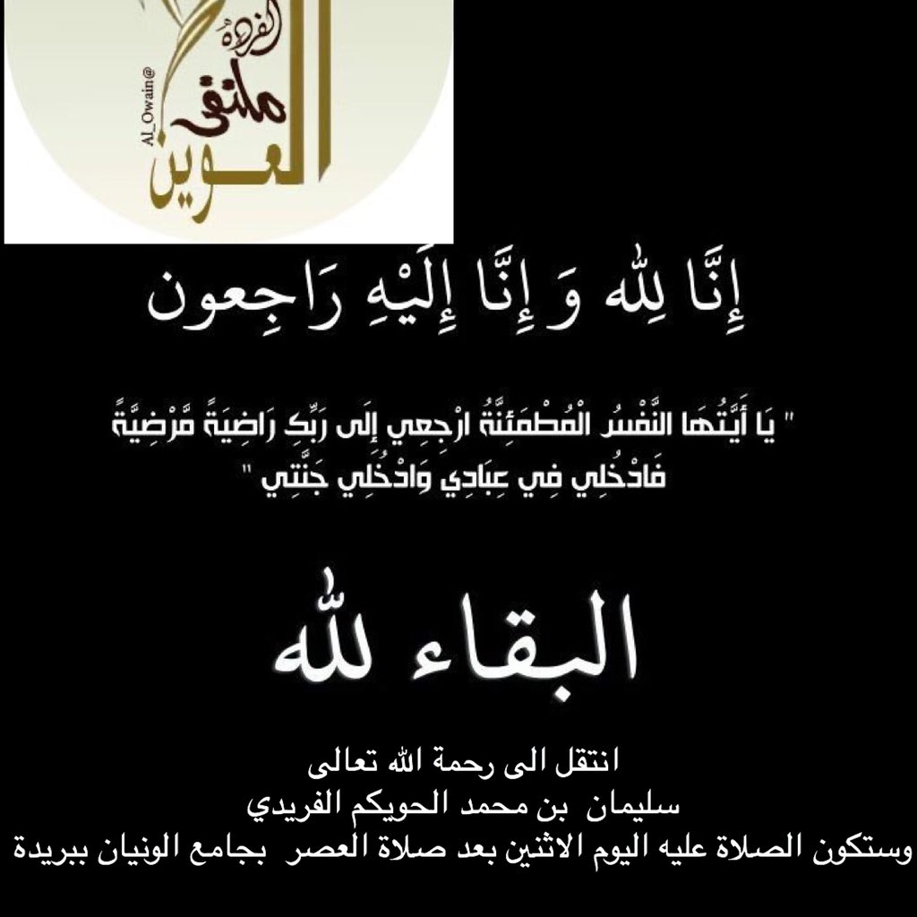 ملتقى قبيلةالفرده الرسمي tweet media