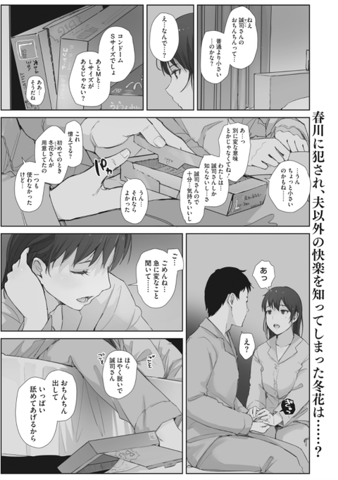 【本日のおすすめ】あらくれ先生《川の冷たさは春の訪れ 結春》夫以外の男を覚えてしまった彼女。夫では満足できないカラダになってしまったようで...?♡気になる続きはこちら▷  https://t.co/TnvRjZFA4s  (HOTMILK濃いめVol.28掲載) ※イメージ画像と実際の修正方法は異なります。 