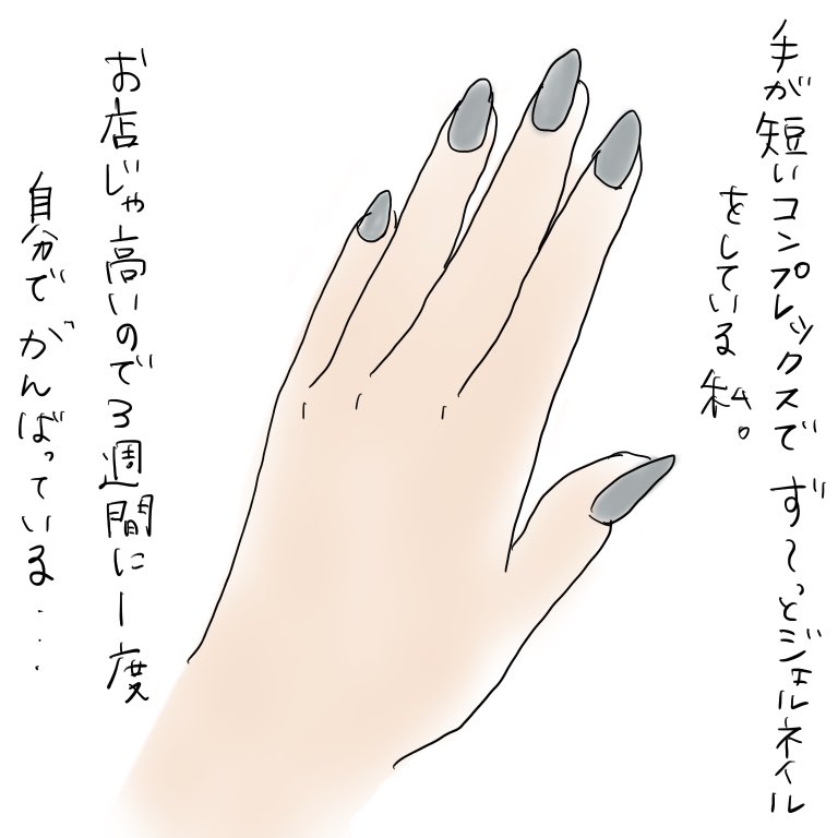 出雲君 على تويتر 3週間に一度の任務について Youtubeで毎度 ごまだんご さんの話を聞きつつ 子供達にまだやってるの と怒られつつセルフネイルに励んでおります 節約の為 漫画 一コマ漫画 イラスト 日常漫画 お絵描き好きな人と繋がりたい Illustration