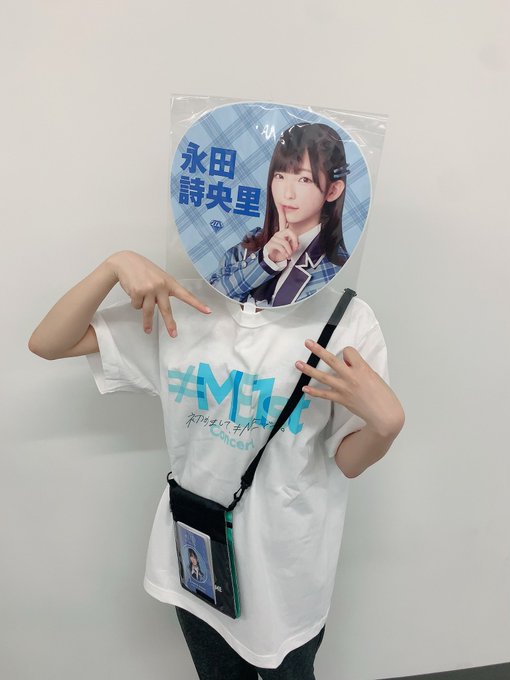 永田詩央里のTwitter画像37