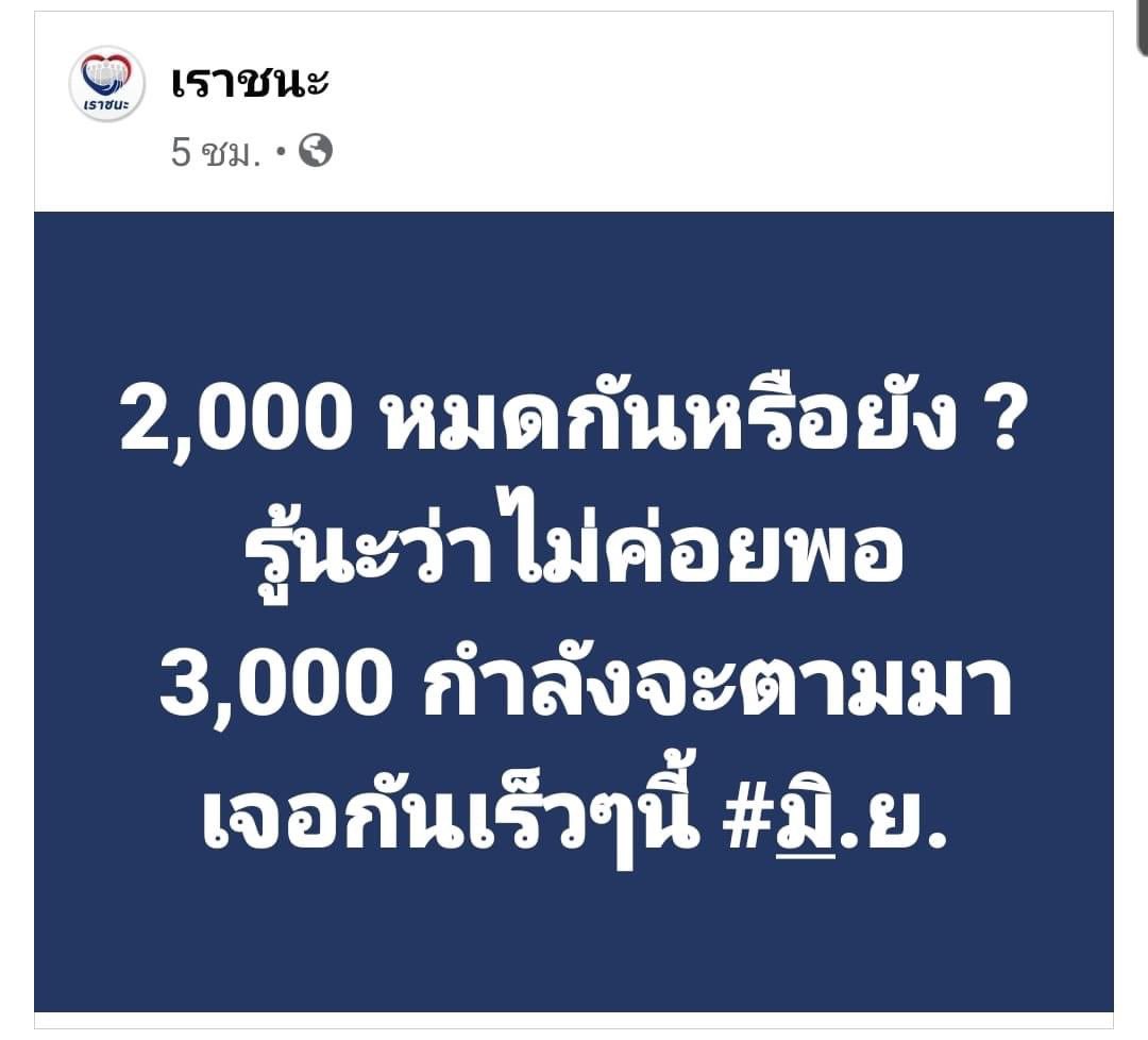 ณภัทร โชคจินดาชัย tweet media