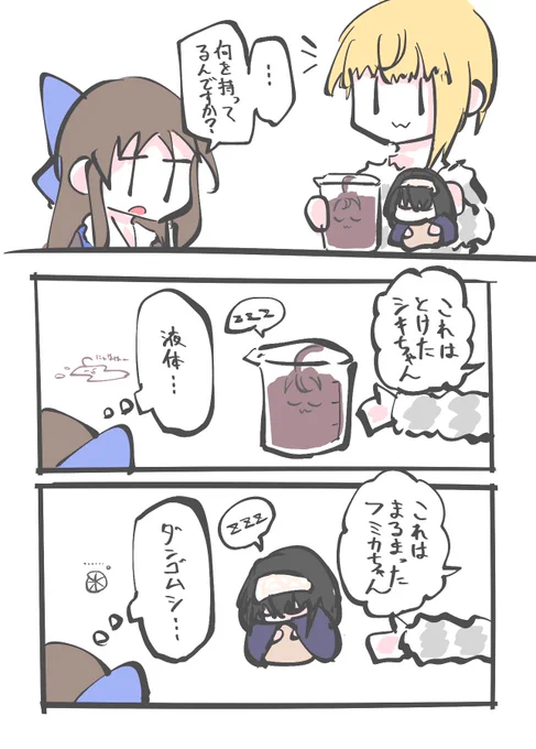 フレちゃんが液体とダンゴムシを持ってるだけの話 