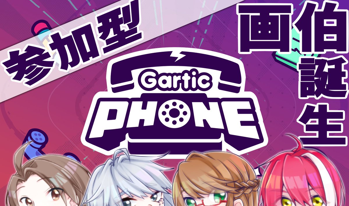 ___Primotion___'s tweet photo. 【告知】
🖋️6月5日(土)22時～

⬇️待機場所⬇️
https://t.co/MaBsmJ8Wo5

🍽️🤡👕🔪で「Gartic Phone」やります❗️

今回は視聴者参加型でやるので
一緒にお絵描きを楽しみましょう‼️ https://t.co/JoQ0gshd2h