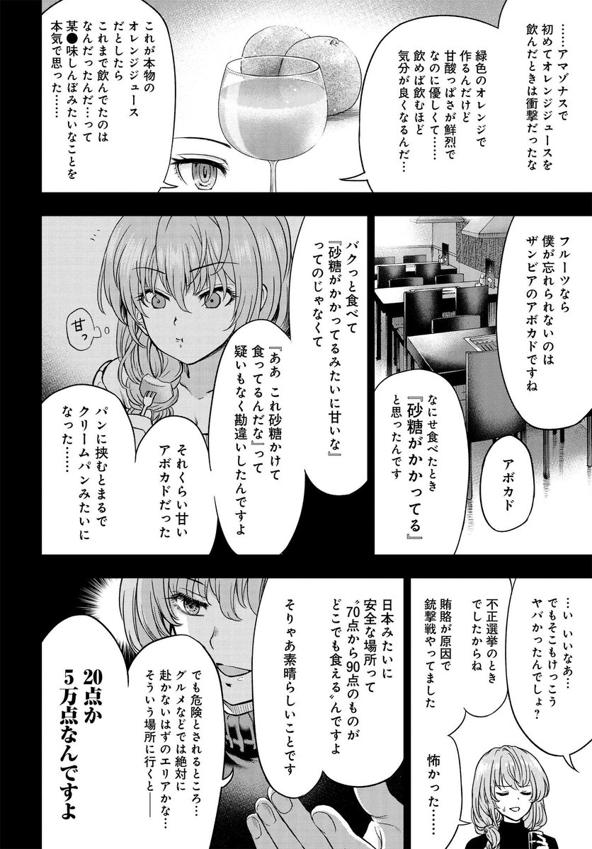 森山慎先生 青木潤太朗先生の美少女 が危険地帯で飯を食うマンガ 鍋に弾丸を受けながら が色んな意味で危険度が高い 沙耶の唄 を想起する人も Togetter 森山慎先生 青木潤太朗先生の美少女 が危険地帯で飯を食うマンガ 鍋に弾丸を受けながら が色んな意味で危険度が高い 沙耶の唄 を想起する人も Togetter