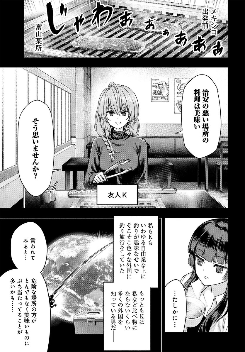 森山慎先生 青木潤太朗先生の美少女 が危険地帯で飯を食うマンガ 鍋に弾丸を受けながら が色んな意味で危険度が高い 沙耶の唄 を想起する人も Togetter 森山慎先生 青木潤太朗先生の美少女 が危険地帯で飯を食うマンガ 鍋に弾丸を受けながら が色んな意味で危険度が高い 沙耶の唄 を想起する人も Togetter