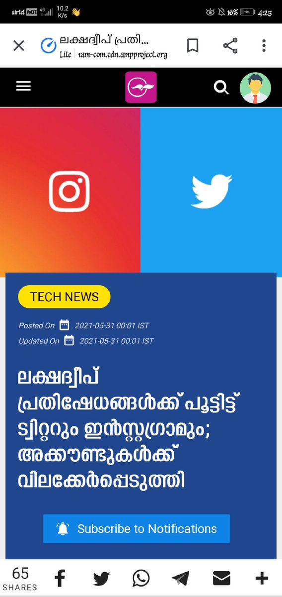 paduvilan's tweet photo. @MomentsIndia @TwitterIndia @Twitter @premiumbusiness @TwitterVideo @TwitterSupport @instagram @InstagramComms https://t.co/dvWJ7j6UVS