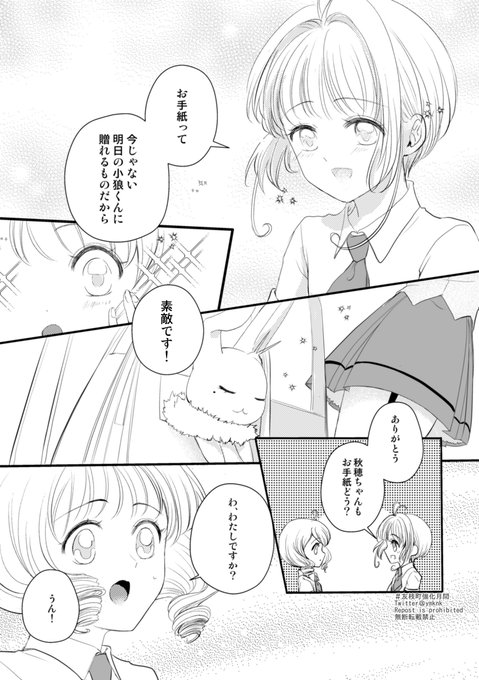 友枝町強化月間 を含むマンガ一覧 ツイコミ 仮