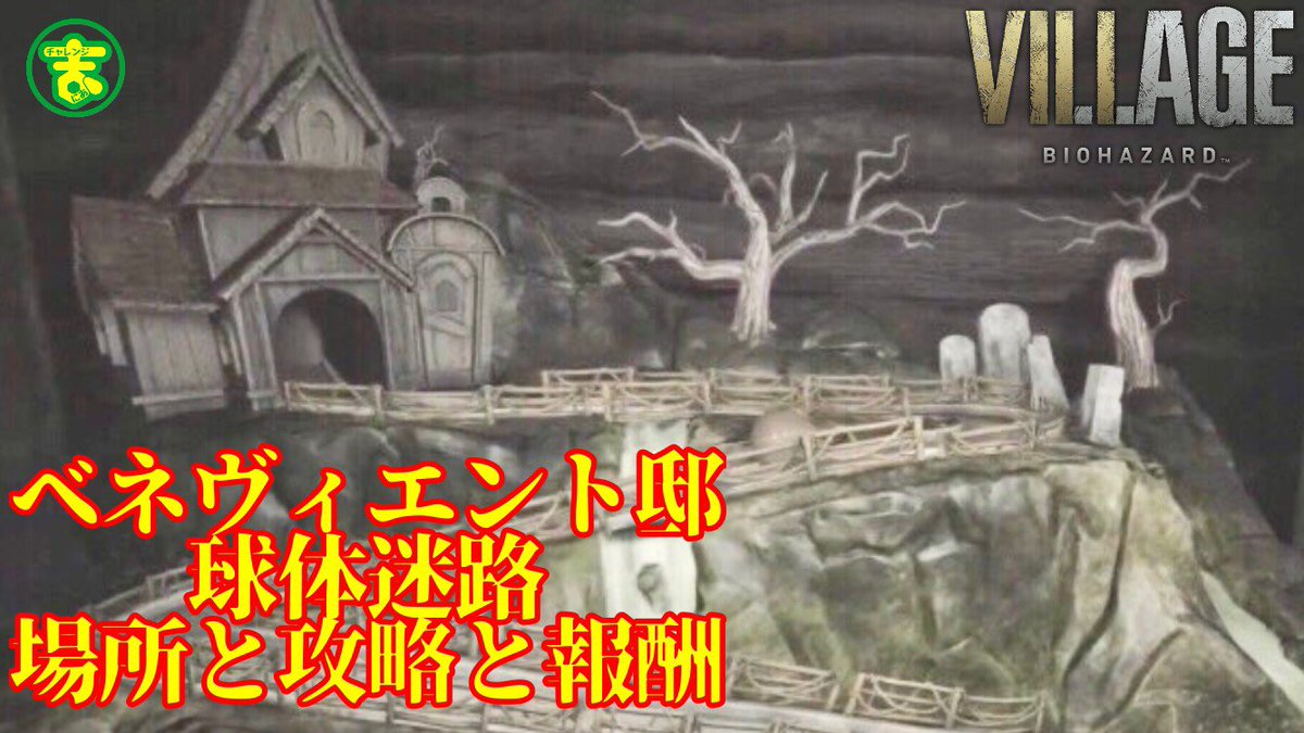 チャレンジまにあ Challe Mani Twitter