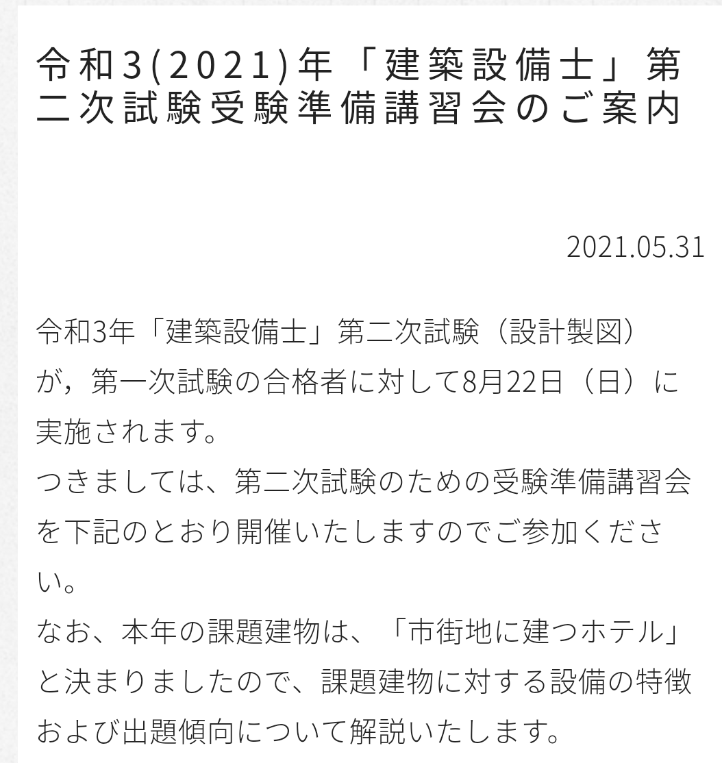 Haischlib 建築設備士 Ar Twitter Haischlib 建築設備士 Ar Twitter