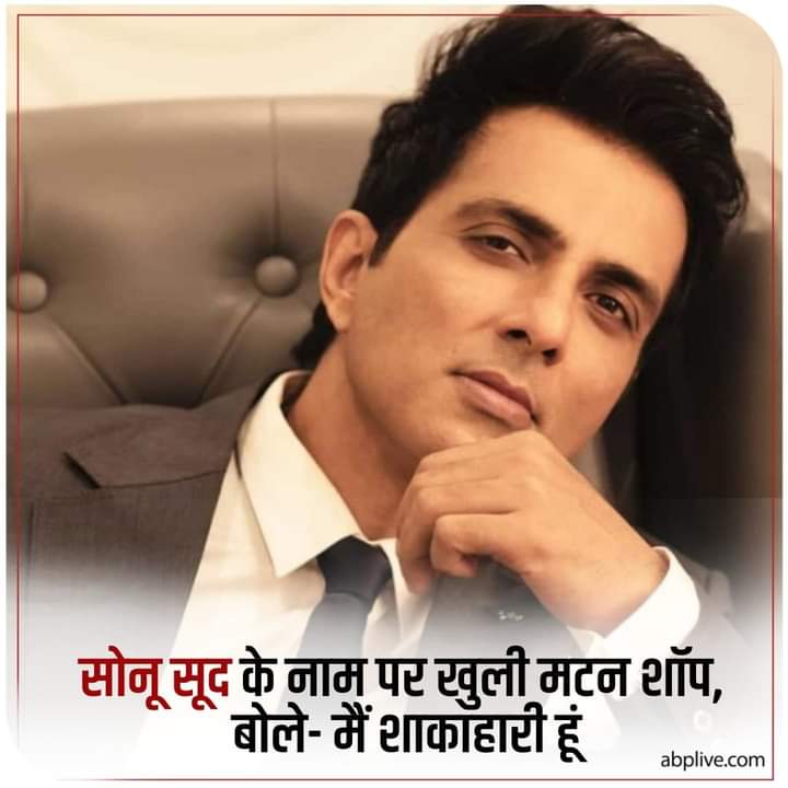 mangilalkhichad's tweet photo. कोरोना काल में सेवा में जुटे @SonuSood
ने मांसाहार का किया विरोध! 
बोले - मेरे परिवार के सभी सदस्य शाकाहारी हैं! हमारे यहां परम्परा है कि भूलवश यदि किसी मृत जीव तक शरीर की छाया भी लग जाए! 
तो उस व्यक्ति को १२० शब्दवाणी यज्ञ से पवित्र पाहल दिया जाता है! 

#रुद्र_को_बचाओ #Rules29 https://t.co/2O7QtYowWs
