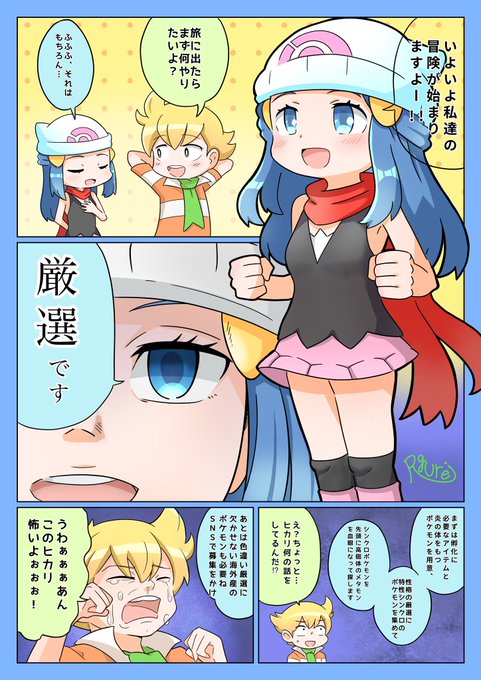 Rグレイ Skeb募集中 Rgurei0529 さんの漫画 41作目 ツイコミ 仮 Rグレイ Skeb募集中 Rgurei0529 さんの漫画 41作目 ツイコミ 仮