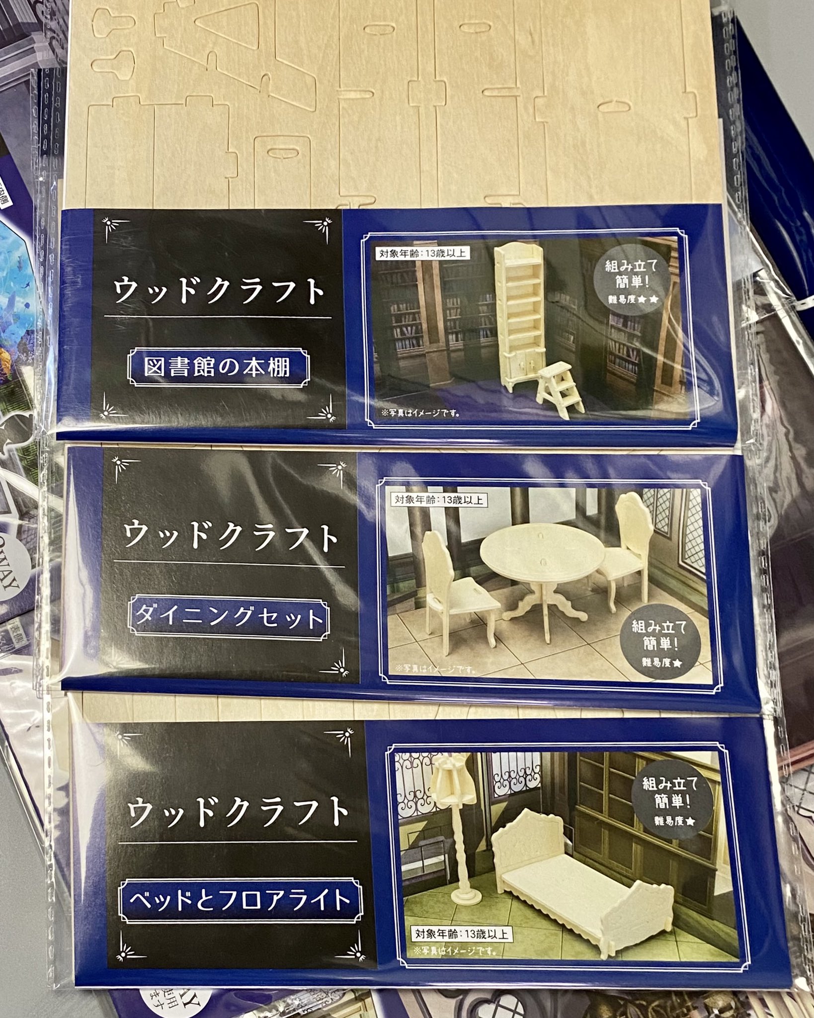 10好き はねがる 郷愁揚陸型 背景ボードでおなじみカリンピアから新作出ました 対応するウッドクラフト と3種ずつです 帯のカラーがダークブルーで統一されています パパっと紹介しますセリアからリリースです 一緒に写ってるフィギュアは全高約8cmの