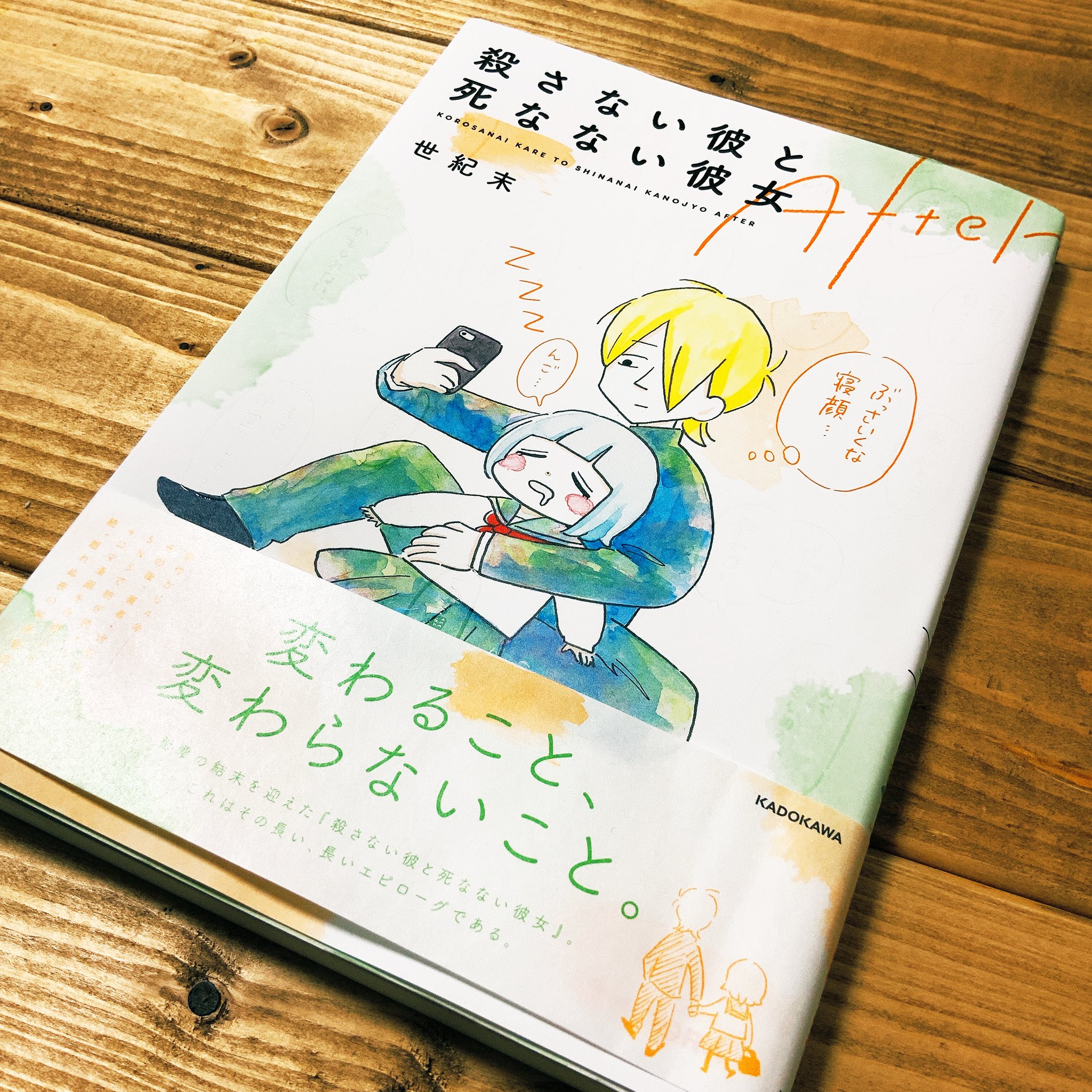 Shigemi Se1k1ma2 世紀末さーーん やっと手に入れましたーー みんな愛おしくて 愛おしくて 本当に大好きです 愛おしすぎて新刊撫でくりまわしました 遅くなってしまいましたが 新刊発売おめでとうございます T Co Pvrzxvewmy