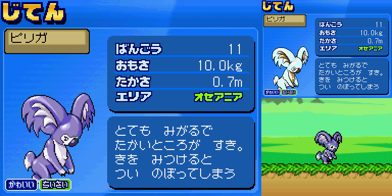 モンスター レーサー 登場モンスターまとめ 51 80種 Togetter