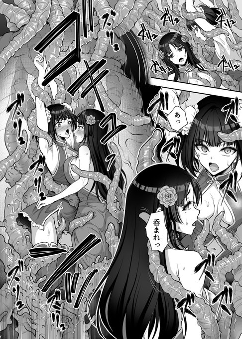 キルタイムさんの『くっ殺ヒロインズVol.12』で
触囚娼姫の後編を載せていただいてます。
https://t.co/cMjLQci3KT

後編だけで読んでも大丈夫なようになってますので
よろしければー。

とりあえず多分一番頑張ったコマをペタリ。 