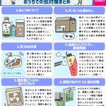 虫が家に発生･侵入するのを阻止!本格的に夏が来る前に知っておきたい虫対策のまとめ!