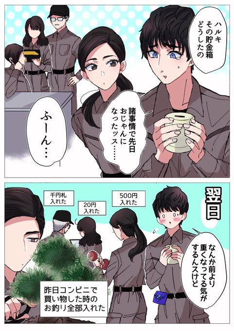 ロッカーに貯金箱置いてるハルキくんがかわいかったので…… 