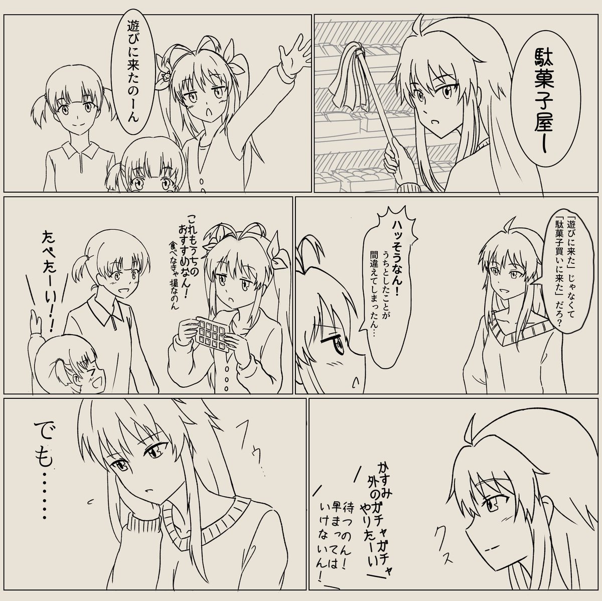 Twoucan 駄菓子 の注目ツイート イラスト マンガ コスプレ モデル