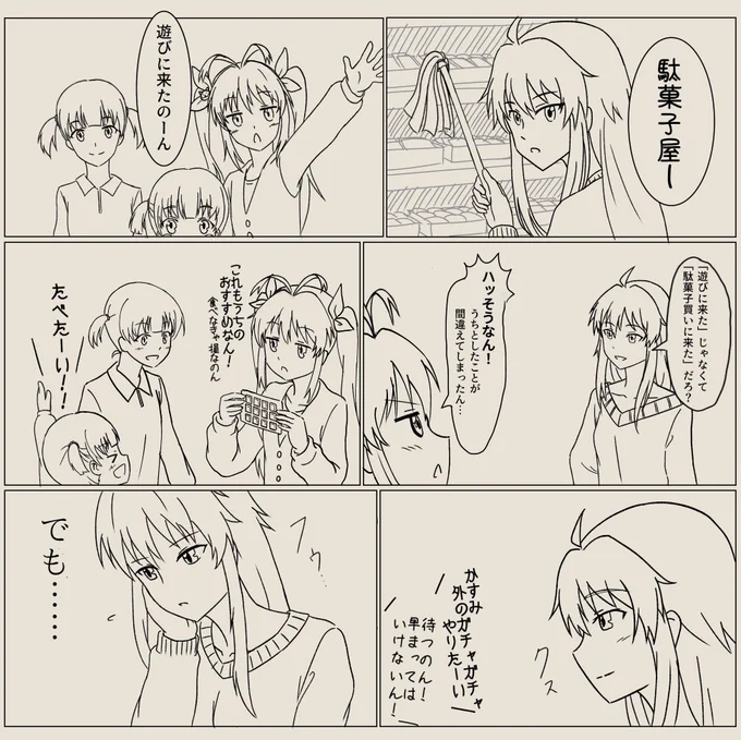 れんちょんと駄菓子屋の漫画(1/2)
色々あってなんか時間かかった
#のんのんびより #なのん #漫画が読めるハッシュタグ 