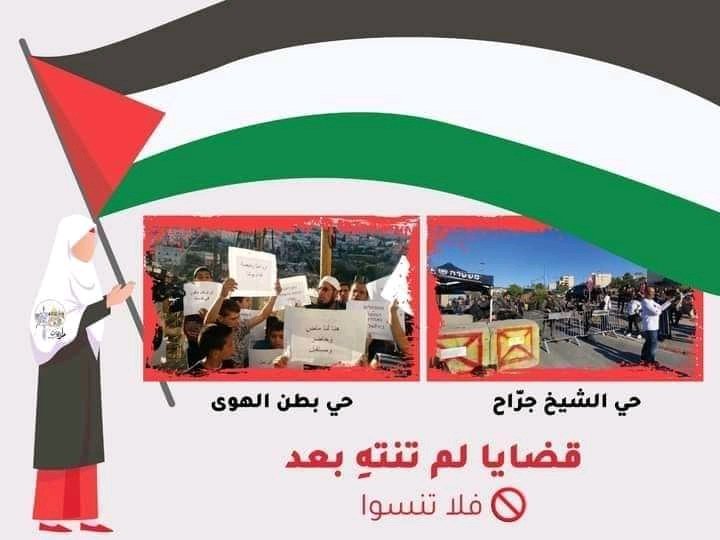 7Palestinian7's tweet photo. إذا خسرنا حي الشيخ جراح... خسرنا كل شيء....  أعينكم على القدس!  وأعينكم على حي الشيخ جراح... 
#انقذوا_حى_الشيخ_جراح
#savesheikhjarrah
#FreePalestine https://t.co/Om02vJcVKV