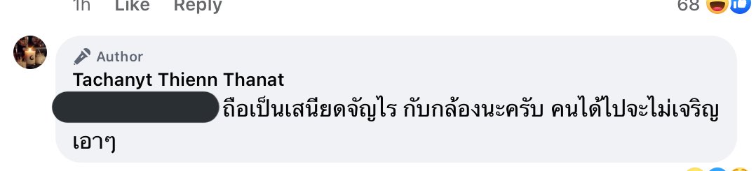 พี่แชมป์อดีตตากล้องvrzo เอากล้องสมัยยุคบุกเบิกและรุ่งเรืองของvrzoมาประมูลขาย มีคนถามว่ามีลายเซ็นปลื้มมั้ย แล้วดูคำตอบพี่แชมป์ในภาพสุดท้าย