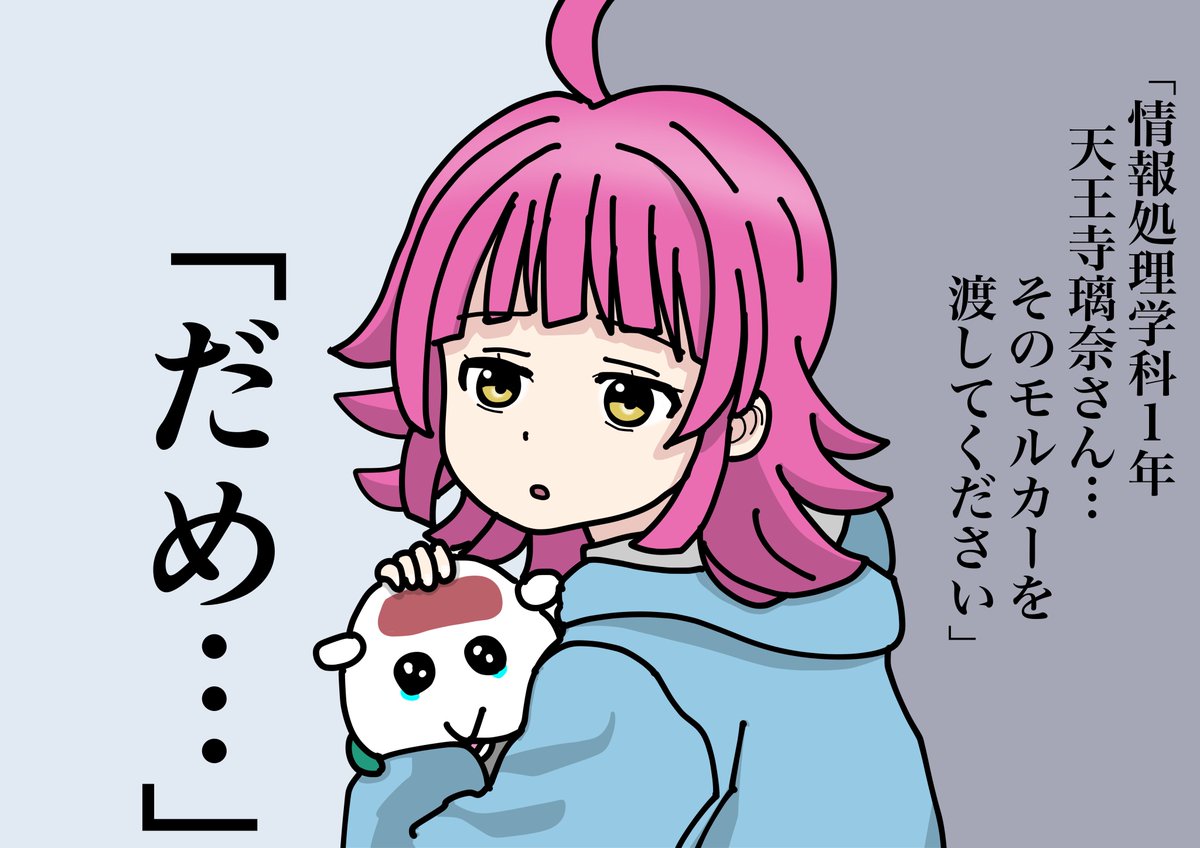 再掲

璃奈×モルカー

#虹ヶ咲 