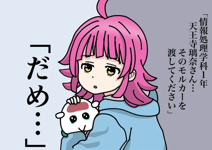 再掲

璃奈×モルカー

#虹ヶ咲 