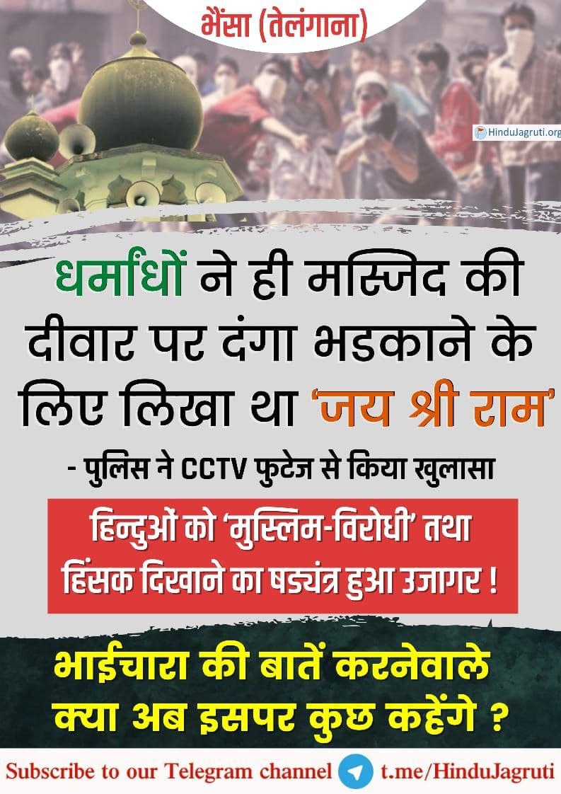 HinduJagrutiOrg tweet media