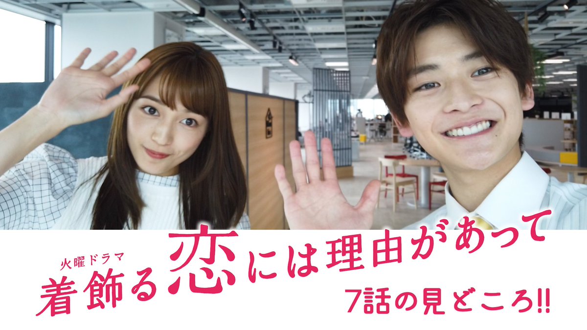 川口春奈の私服 ドラマ 着飾る恋には理由があって オフショットです ギンガムチェックのシャツとベストがドッキングされたトップスです 芸能人の私服 衣装まとめ Woomy 川口春奈の私服 ドラマ 着飾る恋には理由があって オフショットです ギンガムチェックのシャツとベストがドッキングされたトップスです 芸能人の私服 衣装まとめ Woomy