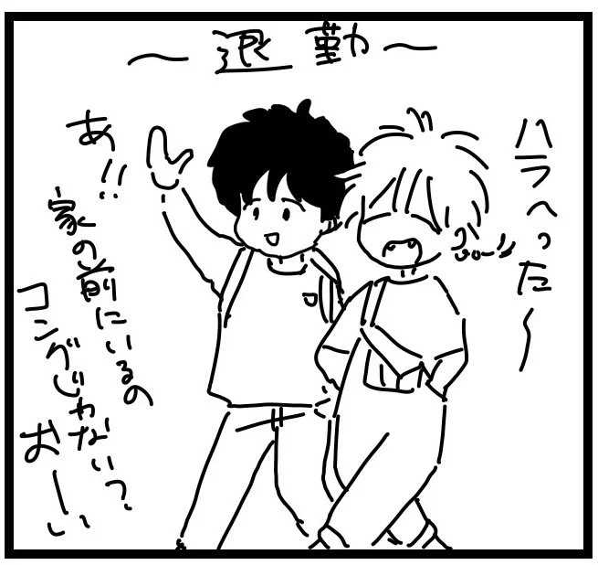 じぶん的にこのコマかわいすぎて癒し効果すごい 