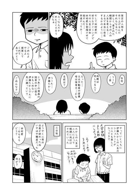 2/2
おしまい 