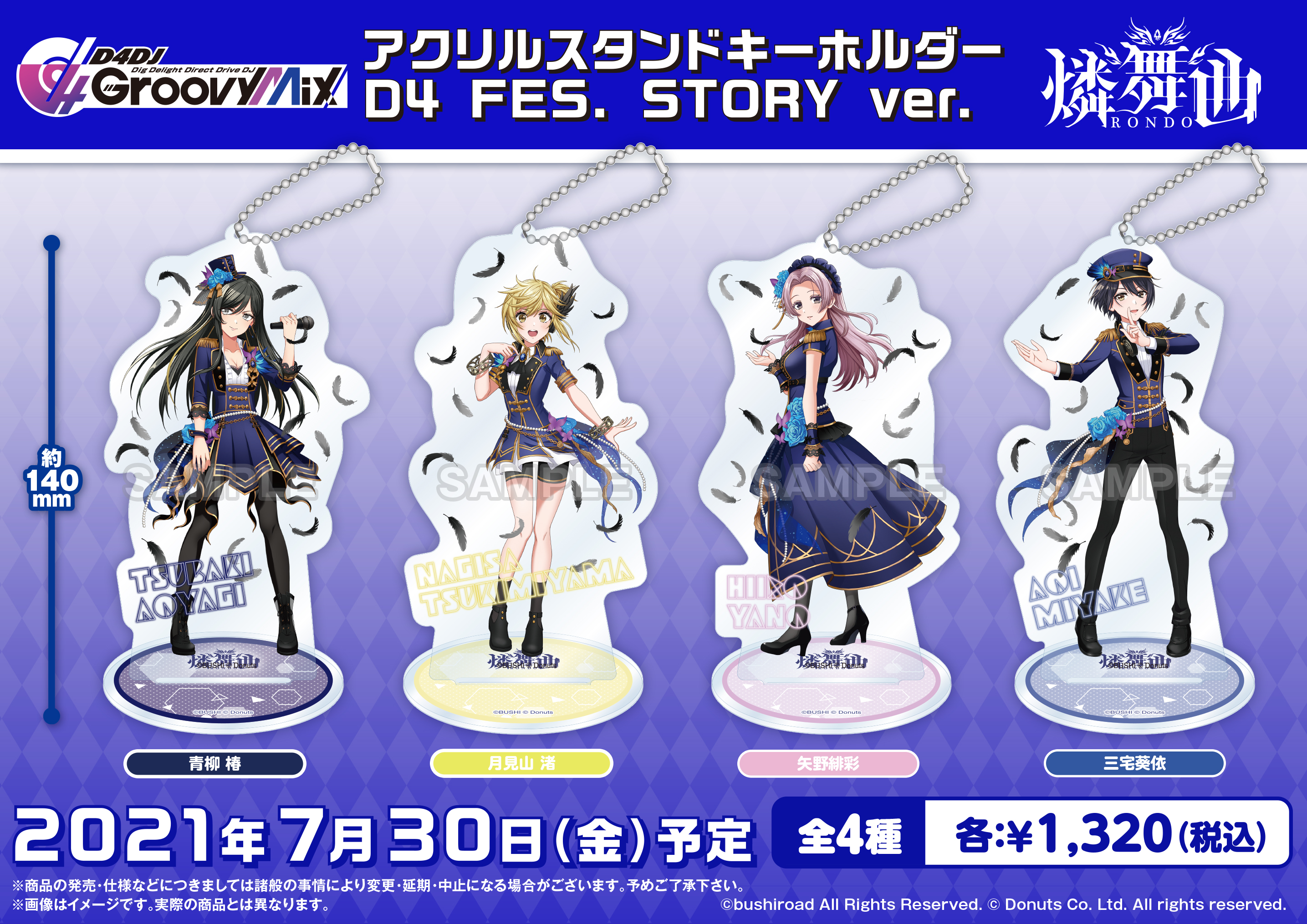 ダイタク アクスタ ブロマイド ステッカー - タレント・お笑い芸人