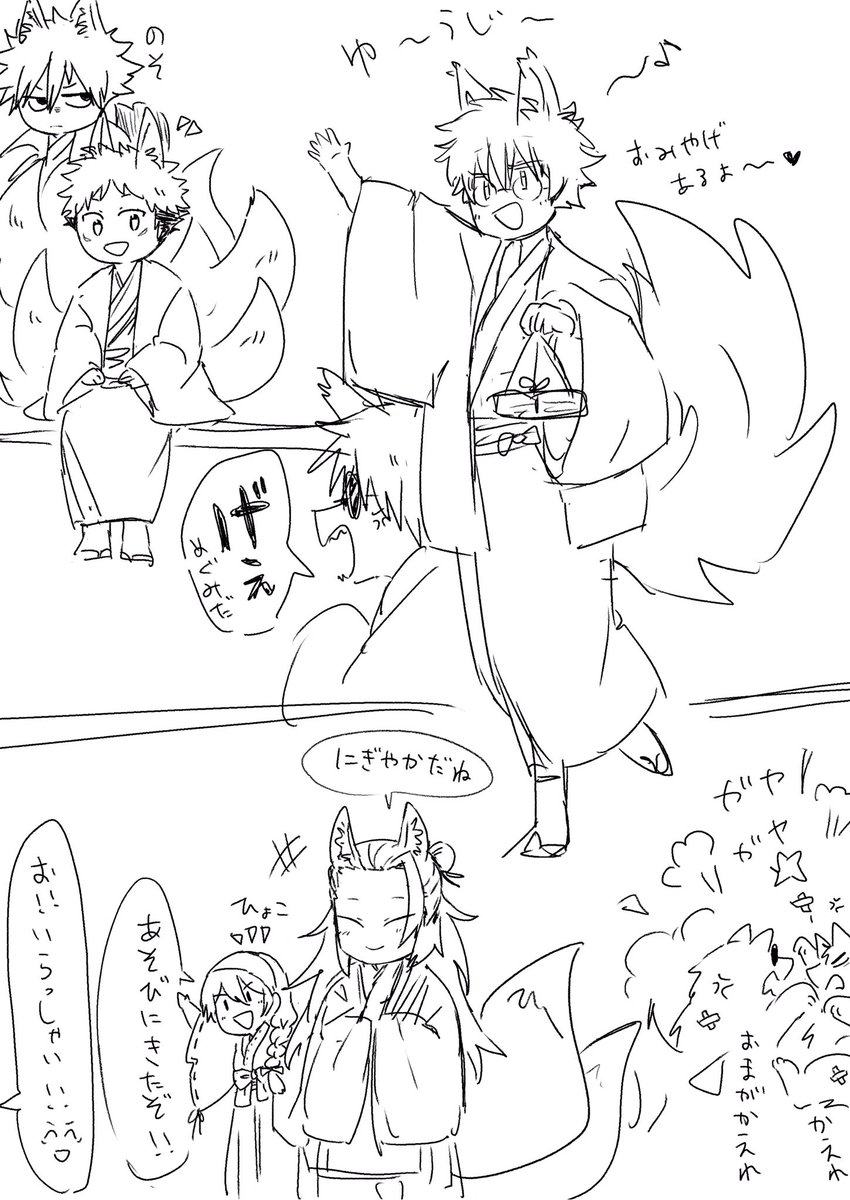 ゆじ大好きけものたち 