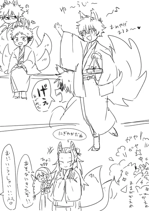 ゆじ大好きけものたち 