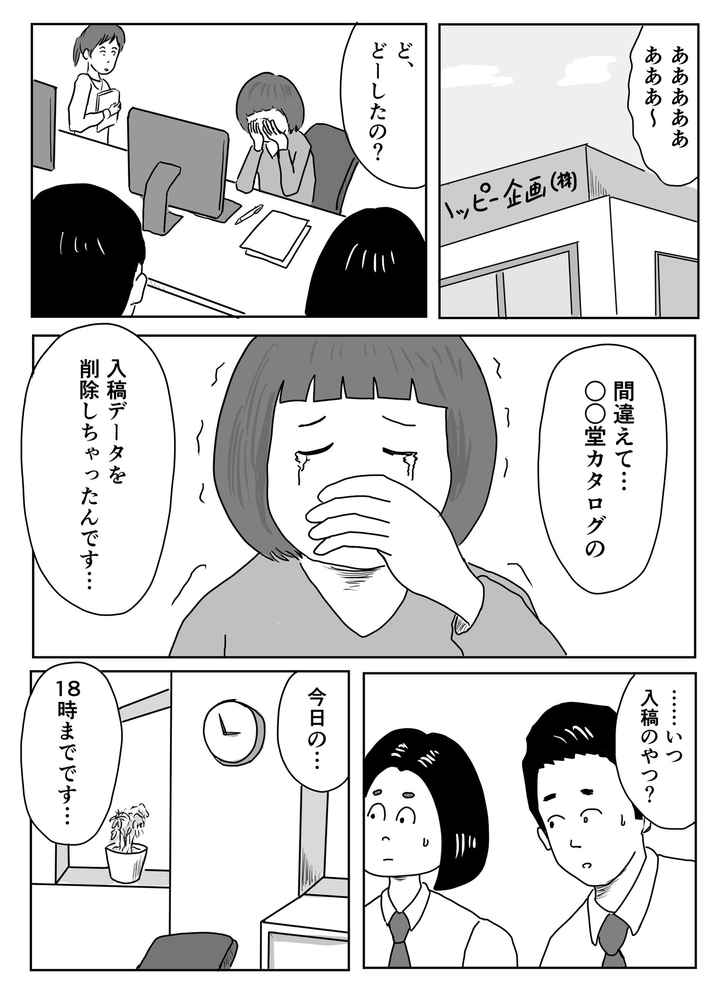 簡単に諦めたらあかん