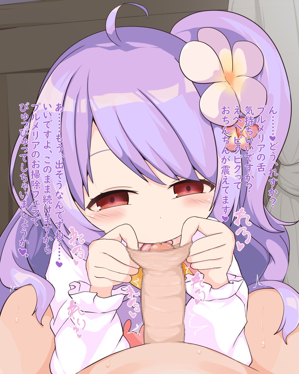 皮ねぶりプルメリア1/3 