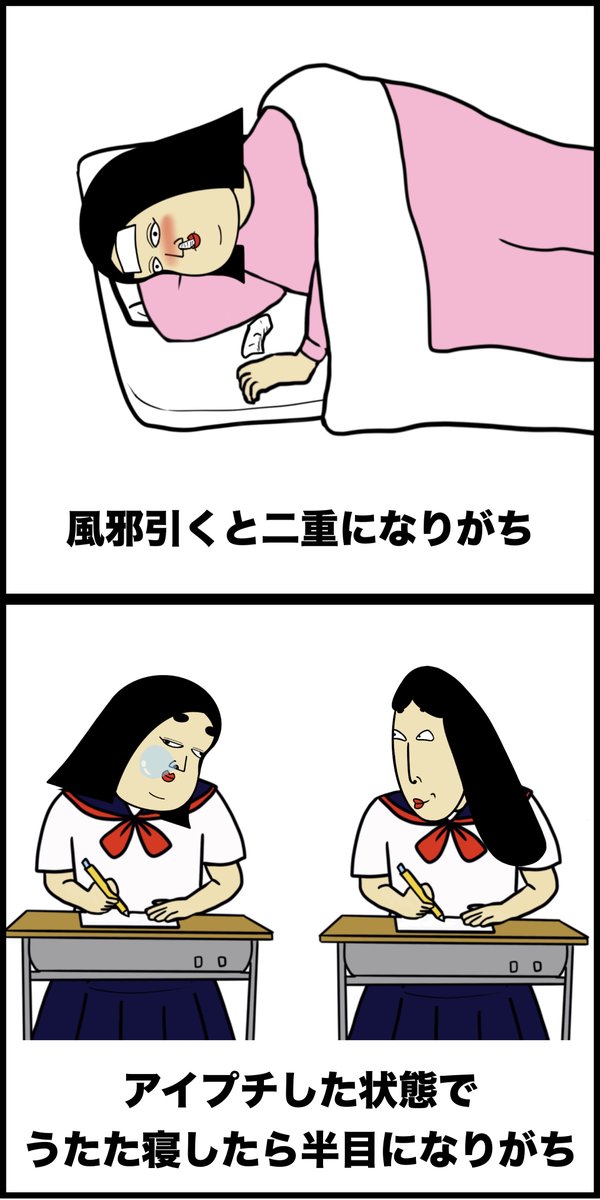 まぶたが一重の人あるある 
