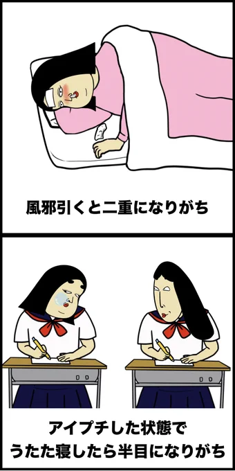 まぶたが一重の人あるある 