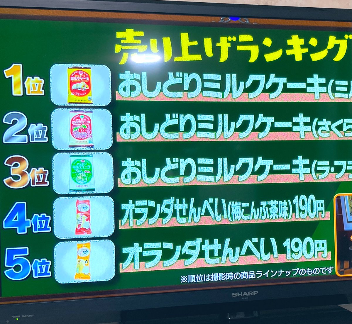 おしどりミルクケーキ おしどりミルクケーキ