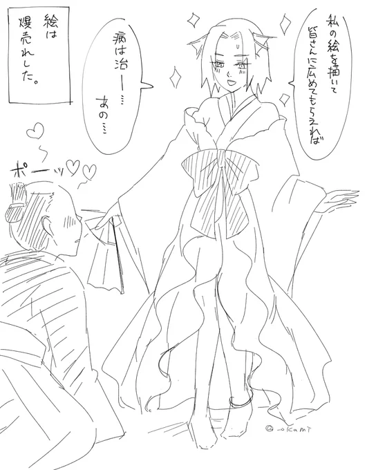爆売れ確定の美人画 