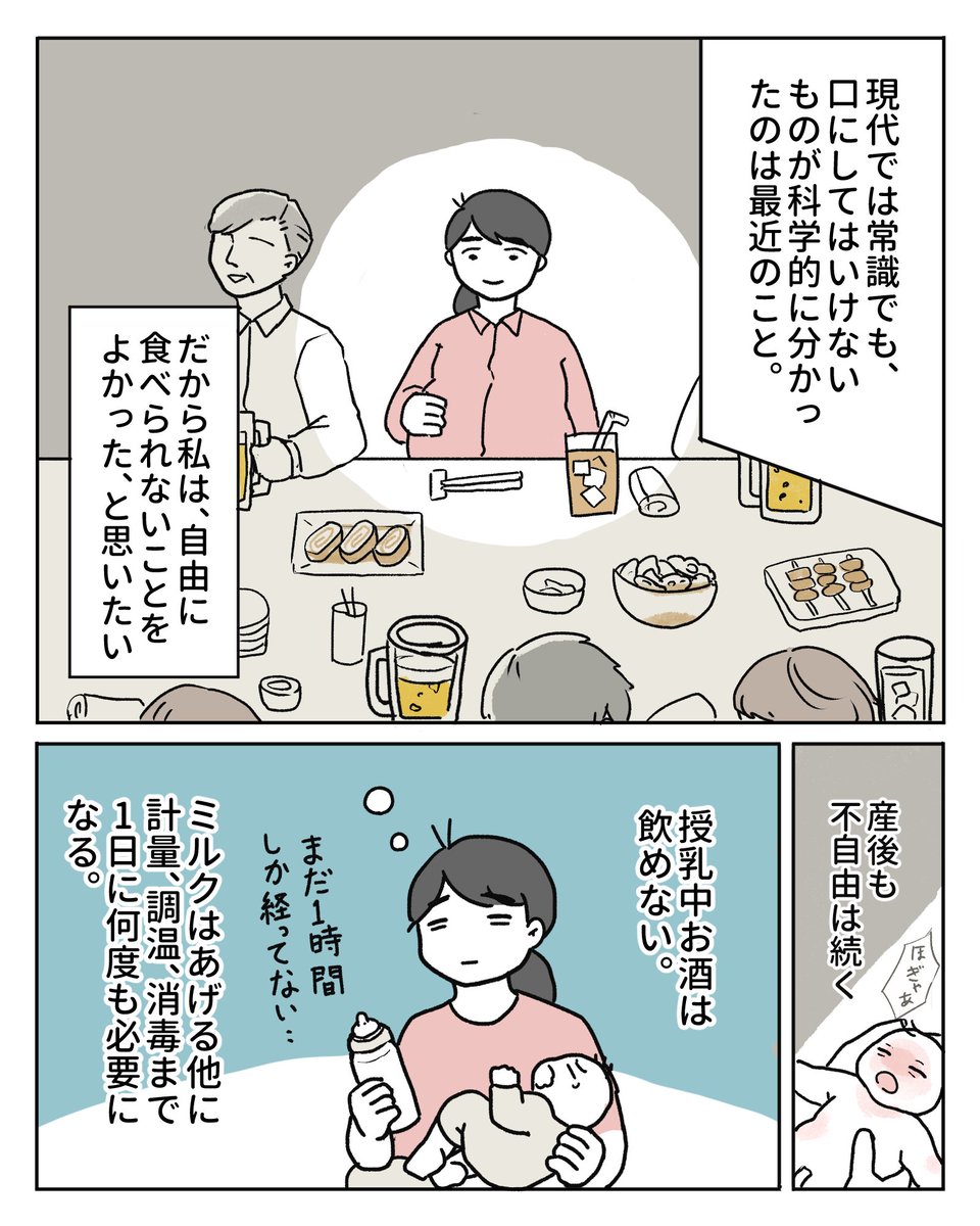 避けられない不自由 