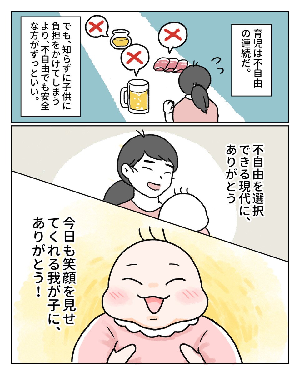 避けられない不自由 