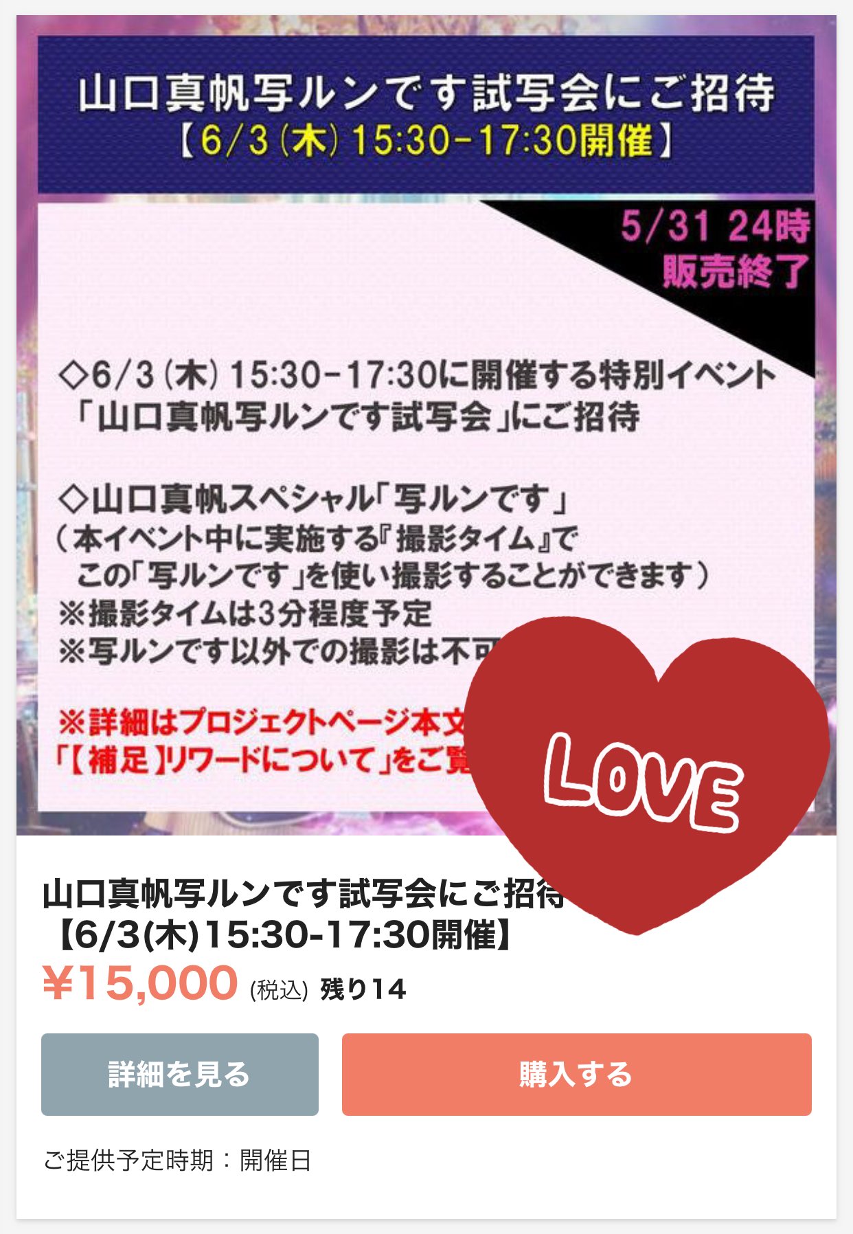 ブルベア 映画 ショコラの魔法 山口真帆 桜田ひより コラボ はい 100万円 チョコレートちょうだい えっ Magicchocomovie ショコラの魔法 6月3日と6月4日試写会 ブルベア T Co 5o0an59exp Twitter