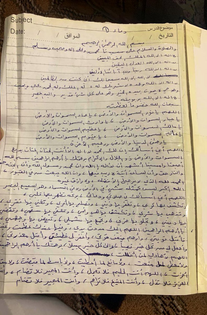 abdullha_kw8's tweet photo. هالدعاء كتبته امي الله يرحمها بخط ايدها اتمنى تقرونه و تسوون رتويت تشاركونها الاجر ويكون صدقه جاريه لها مثل ما كتبت 🌹 https://t.co/pV0xVyrfqm