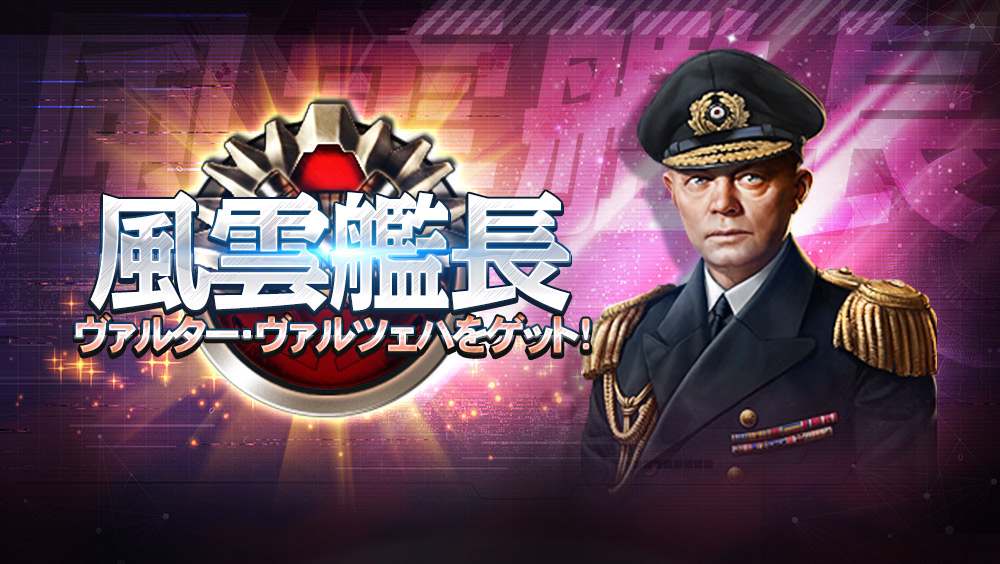 戦艦帝国 公式 Jpbattleship Twitter