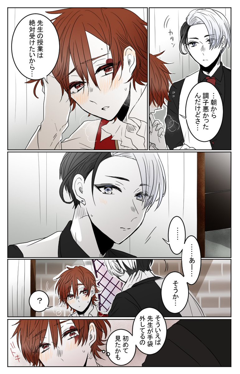 "熱の余韻"(クルポラ兄)
#twstプラスB 